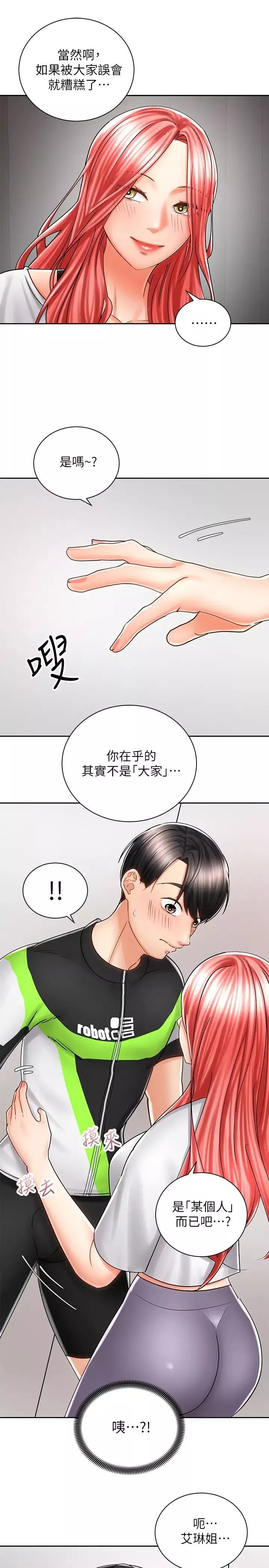 骑乘姿势预备~起!-第7话-男人难以抗拒的诱惑 - 图片 28