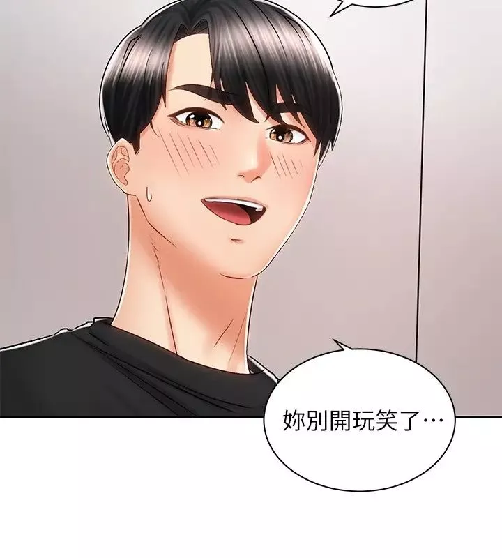 騎乘姿勢預備~起!第7話-男人難以抗拒的誘惑