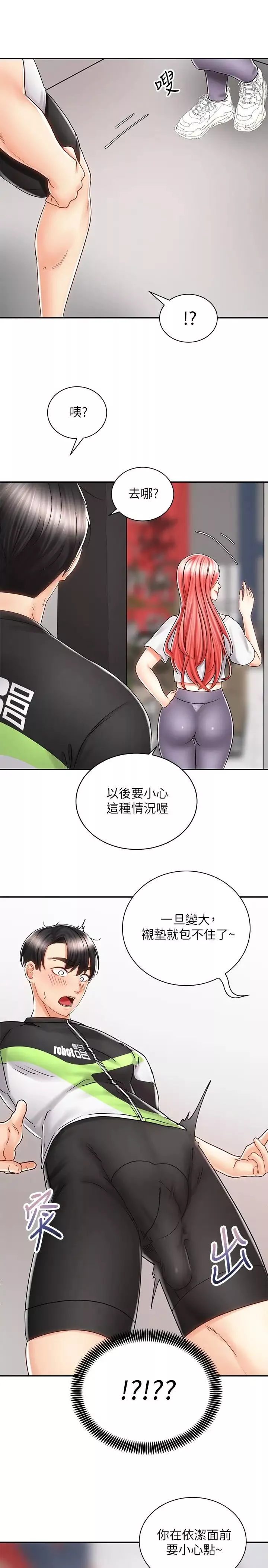騎乘姿勢預備~起!第7話-男人難以抗拒的誘惑