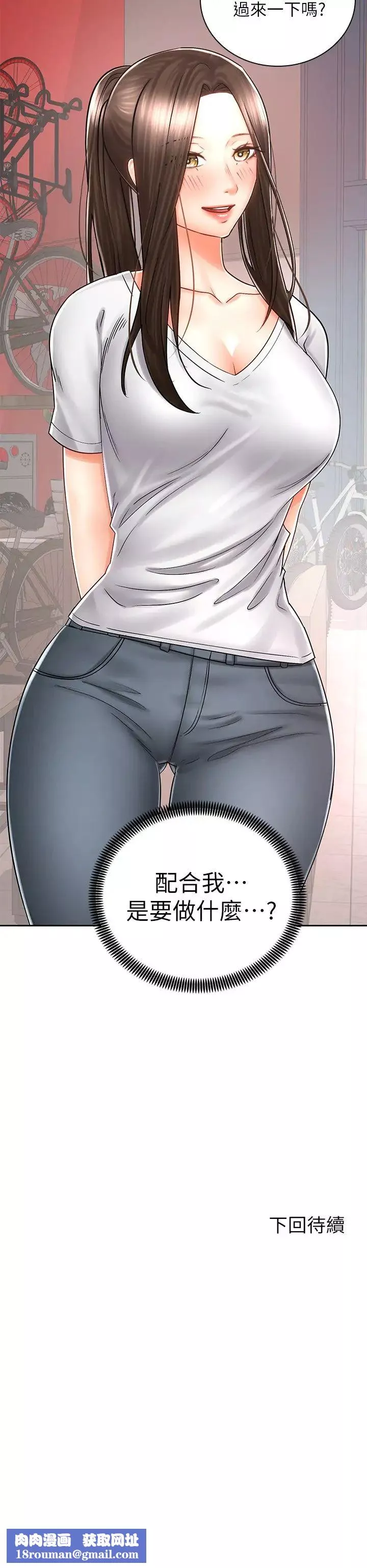 骑乘姿势预备~起!-第7话-男人难以抗拒的诱惑 - 图片 41