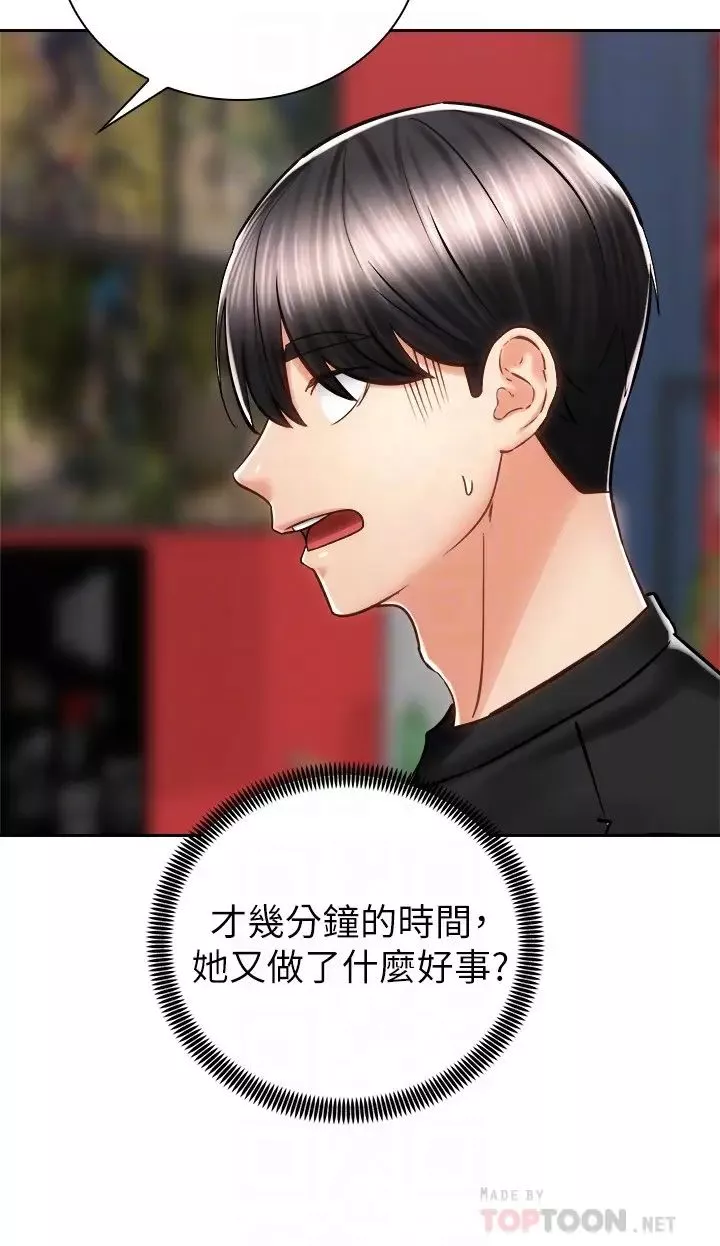 騎乘姿勢預備~起!第8話-隱約露出的酥胸