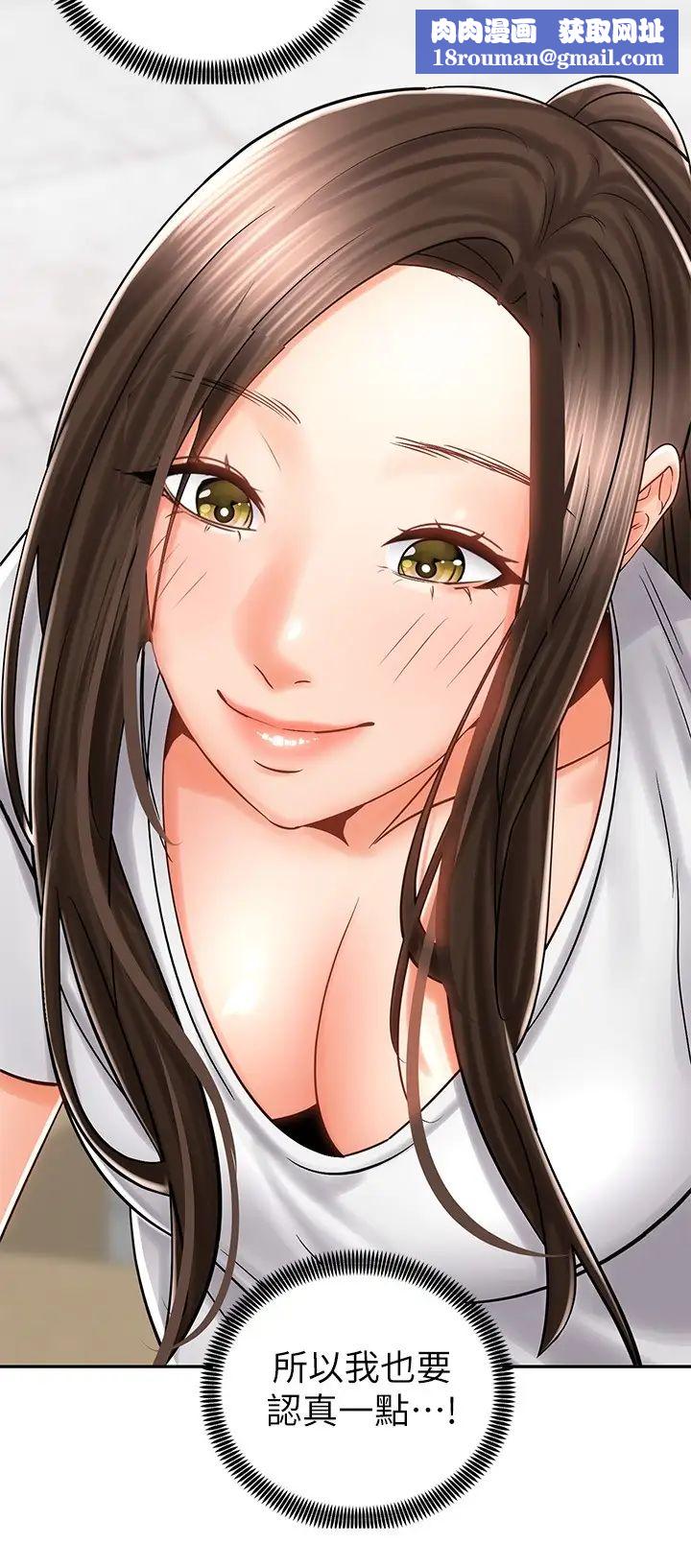 骑乘姿势预备~起!第8话-隐约露出的酥胸