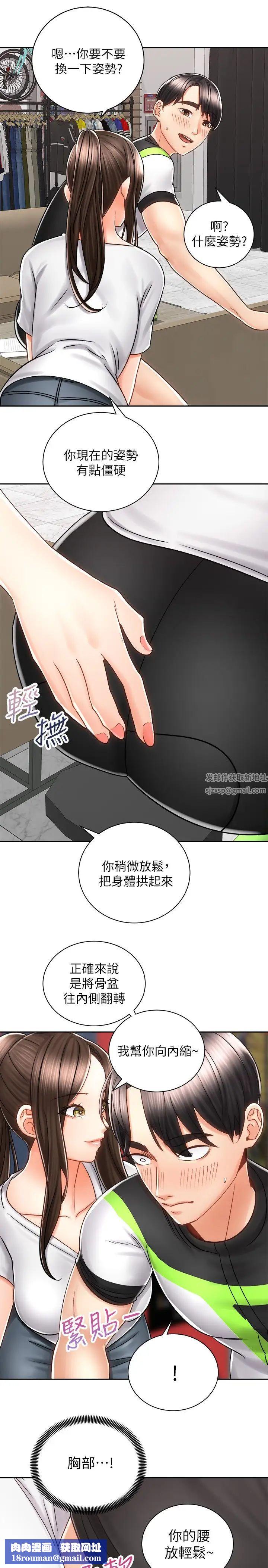 骑乘姿势预备~起!第8话-隐约露出的酥胸