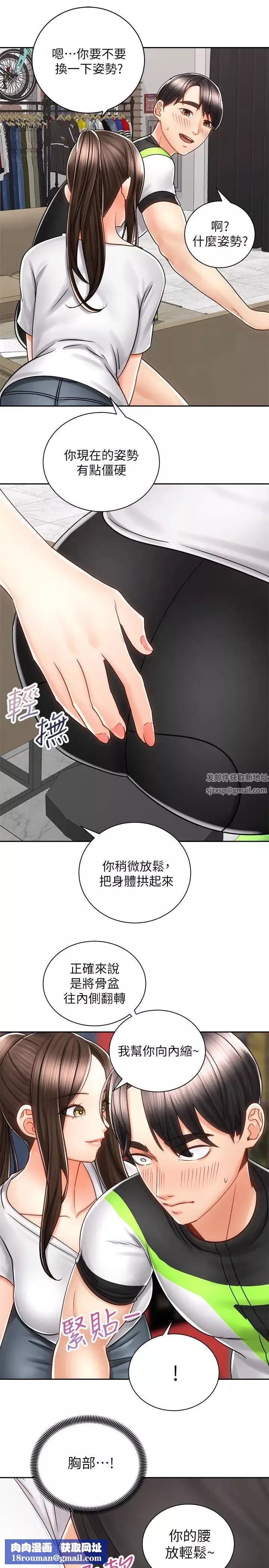 骑乘姿势预备~起!-第8话-隐约露出的酥胸 - 图片 21