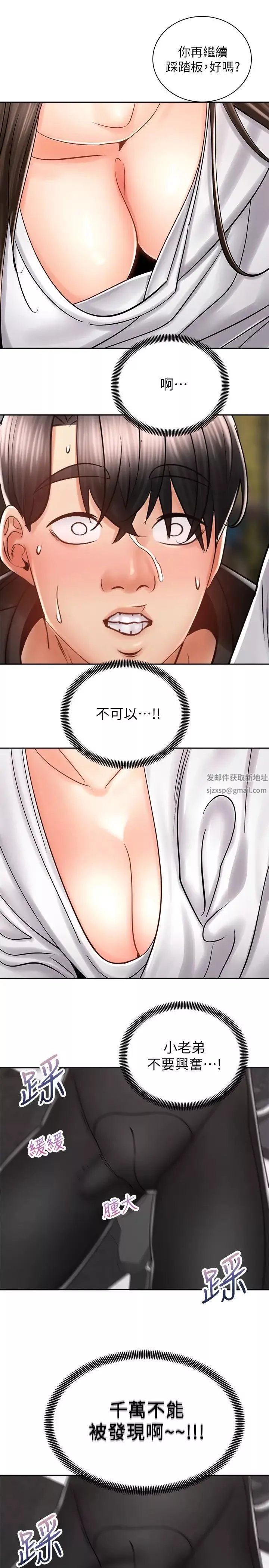 騎乘姿勢預備~起!第8話-隱約露出的酥胸