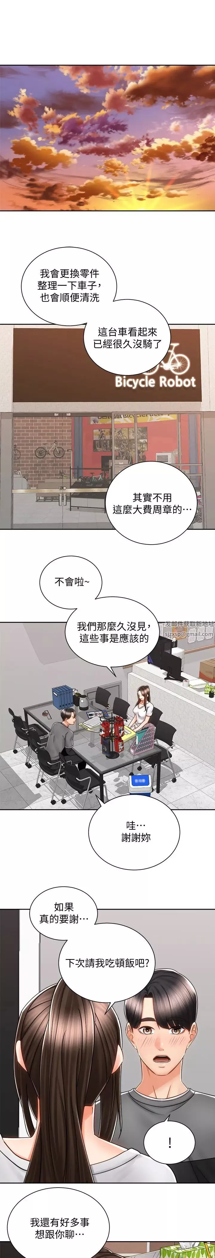 騎乘姿勢預備~起!第8話-隱約露出的酥胸
