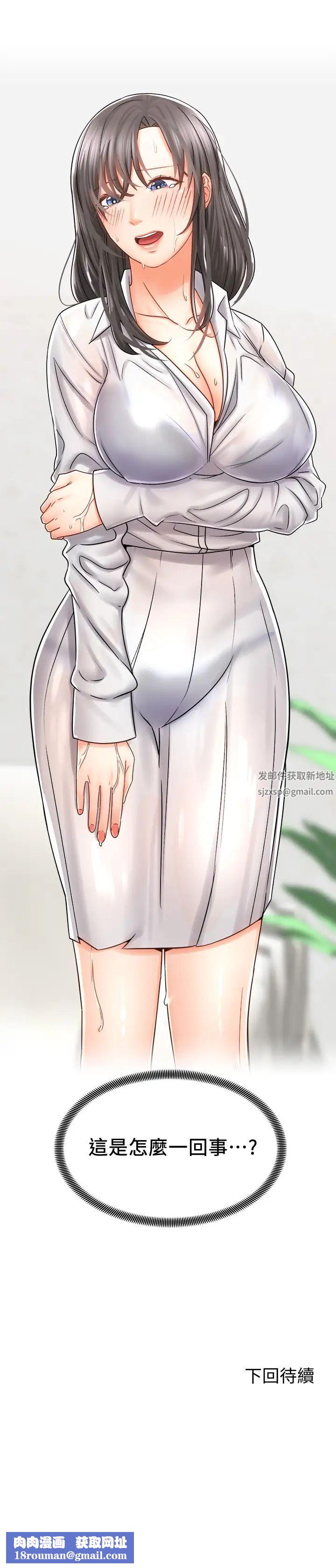 骑乘姿势预备~起!第8话-隐约露出的酥胸