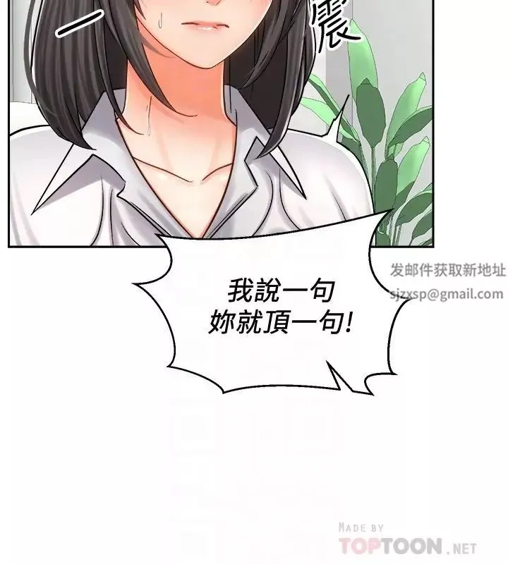 骑乘姿势预备~起!-第9话-我来帮你解决 - 图片 4
