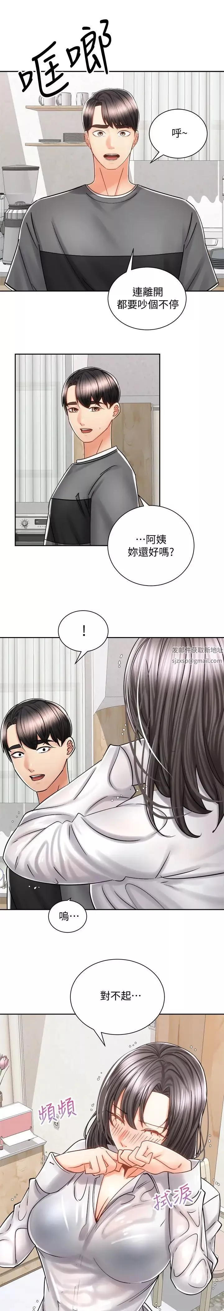 騎乘姿勢預備~起!第9話-我來幫你解決
