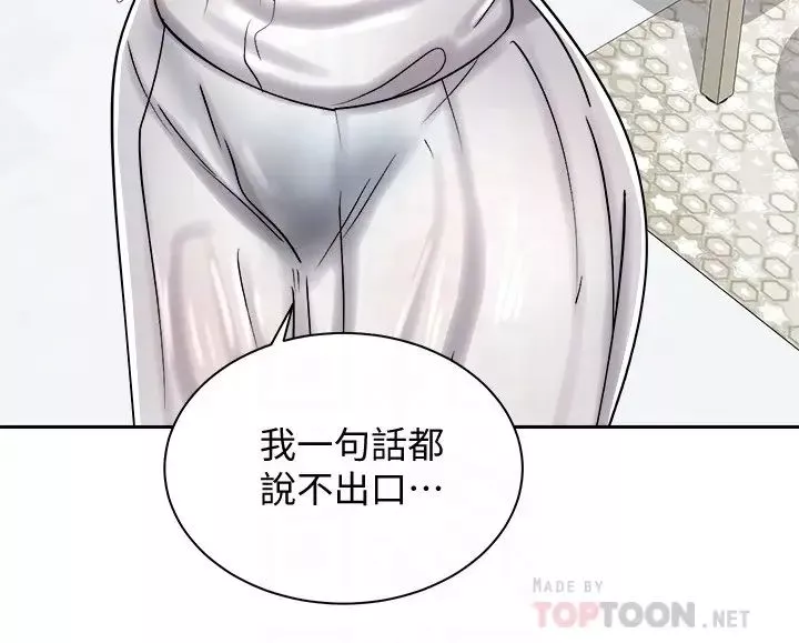 騎乘姿勢預備~起!第9話-我來幫你解決
