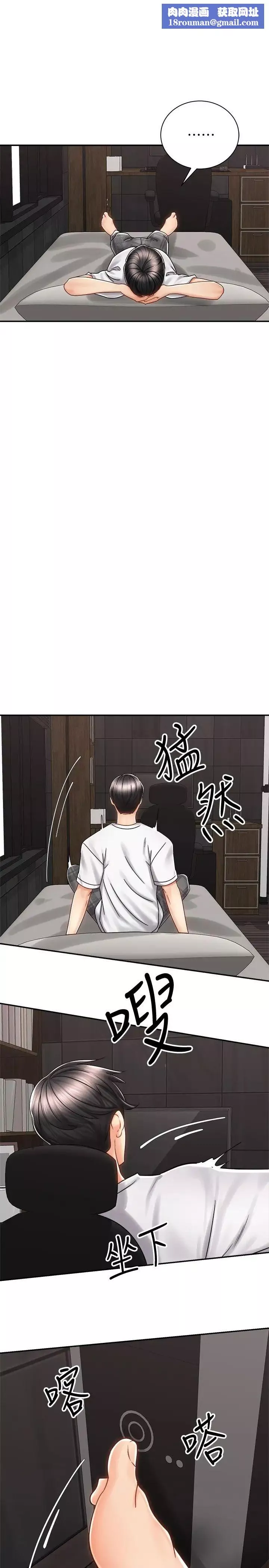 骑乘姿势预备~起!-第9话-我来帮你解决 - 图片 21