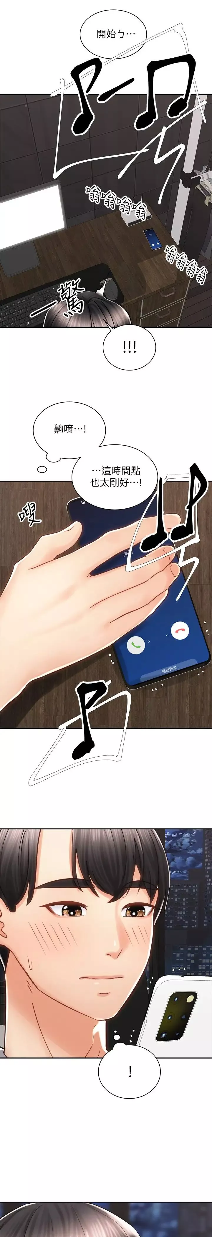 骑乘姿势预备~起!-第9话-我来帮你解决 - 图片 25