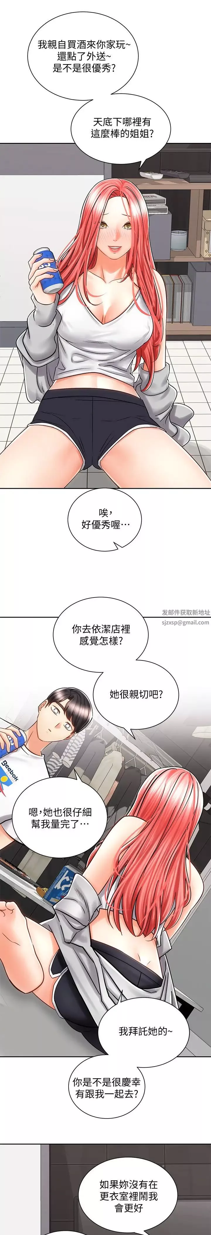 骑乘姿势预备~起!-第9话-我来帮你解决 - 图片 31