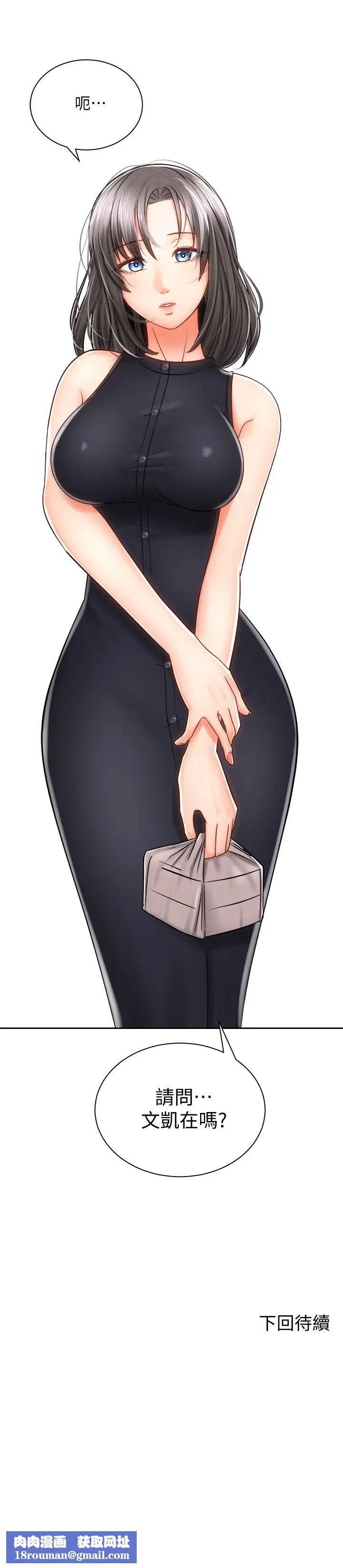 骑乘姿势预备~起!第9话-我来帮你解决