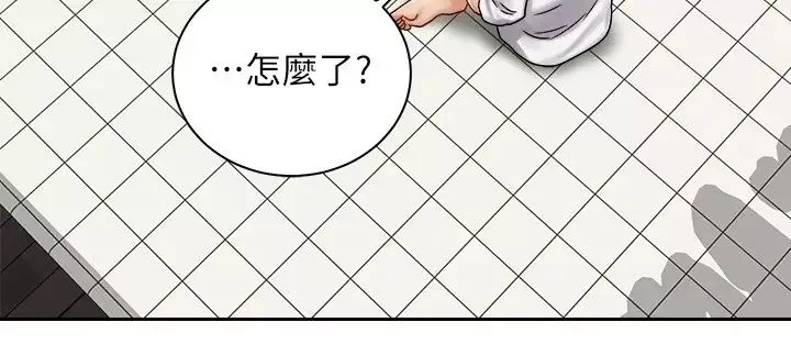 騎乘姿勢預備~起!第10話-毫無防備的她