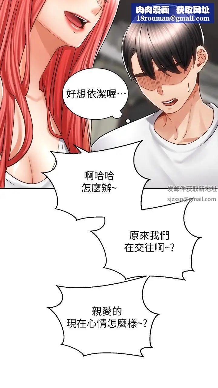 骑乘姿势预备~起!第10话-毫无防备的她