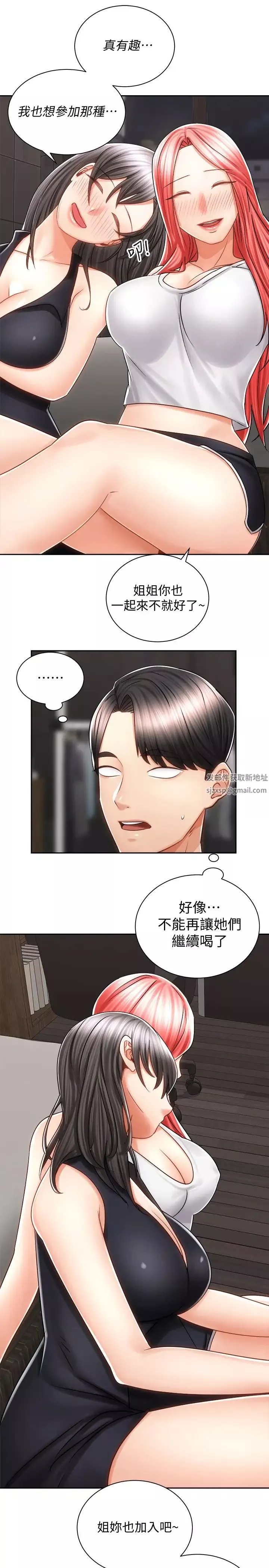 骑乘姿势预备~起!-第10话-毫无防备的她 - 图片 24