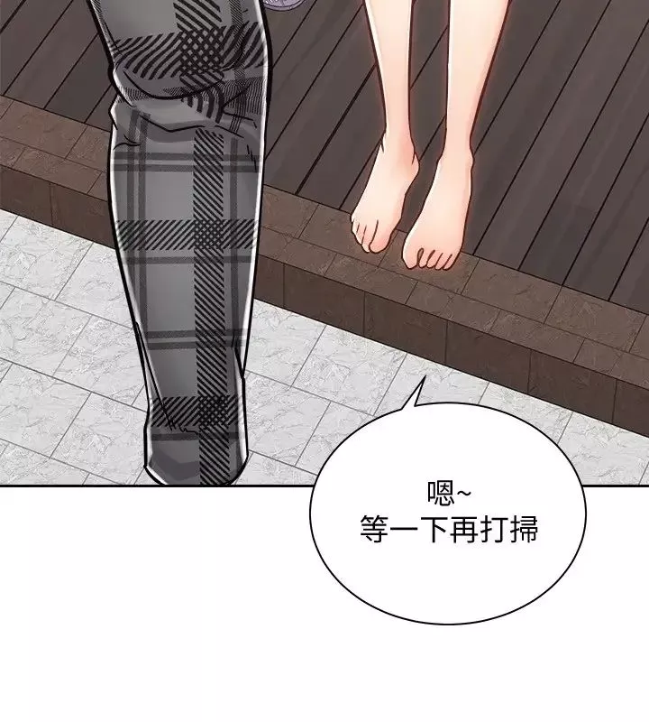 騎乘姿勢預備~起!第10話-毫無防備的她