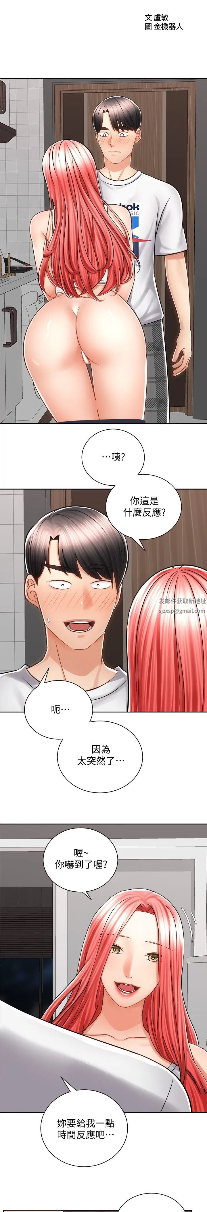 骑乘姿势预备~起!第11话-文凯,再用力一点!
