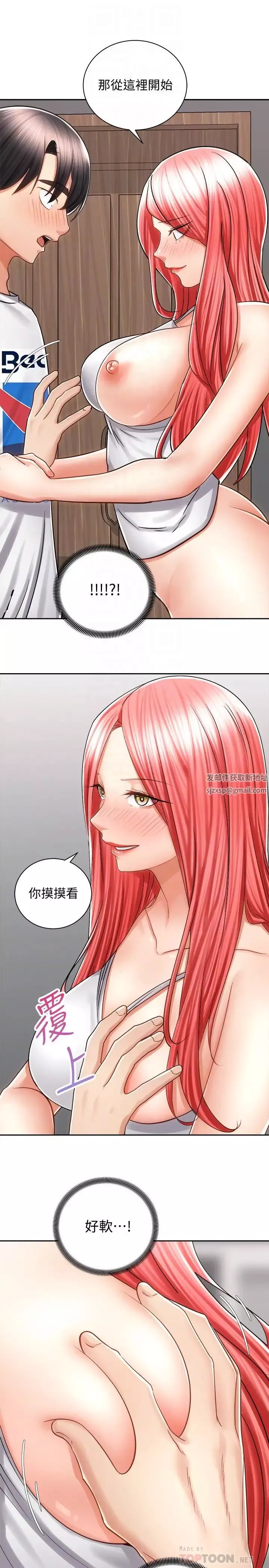 骑乘姿势预备~起!-第11话-文凯，再用力一点! - 图片 4