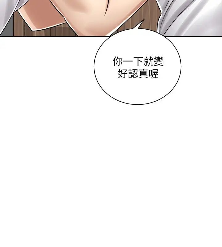 骑乘姿势预备~起!第11话-文凯,再用力一点!