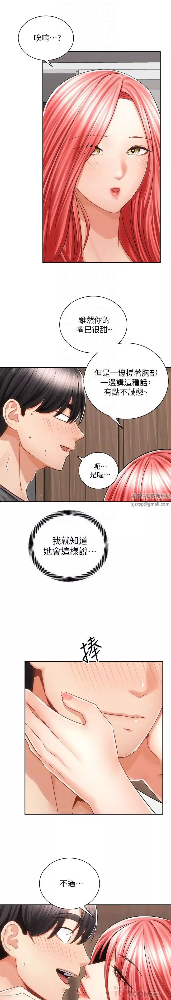 骑乘姿势预备~起!-第11话-文凯，再用力一点! - 图片 10