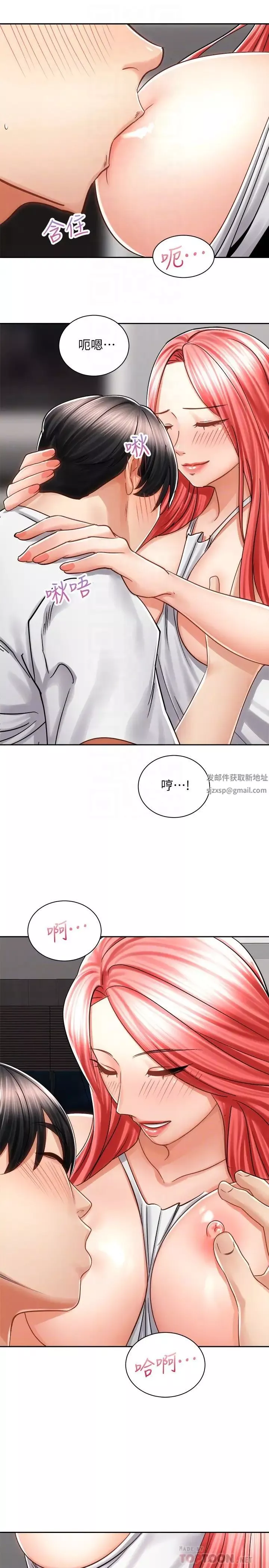 骑乘姿势预备~起!-第11话-文凯，再用力一点! - 图片 16