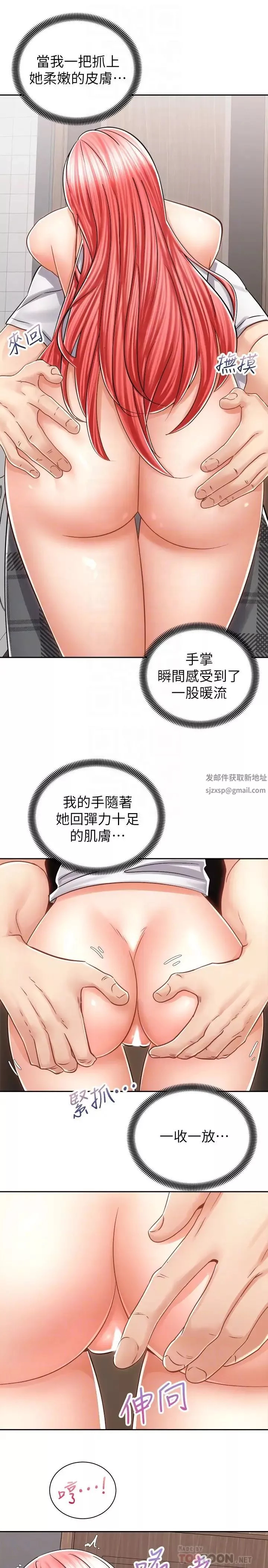 騎乘姿勢預備~起!第11話-文凱，再用力一點!