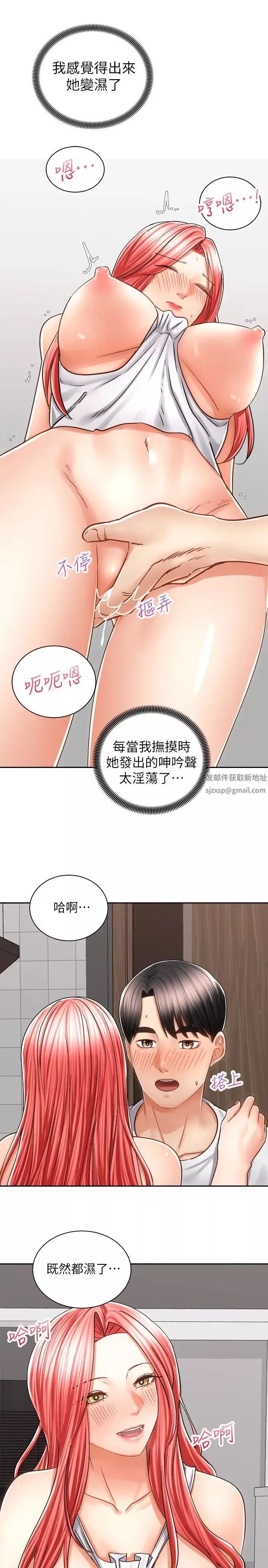 騎乘姿勢預備~起!第11話-文凱，再用力一點!