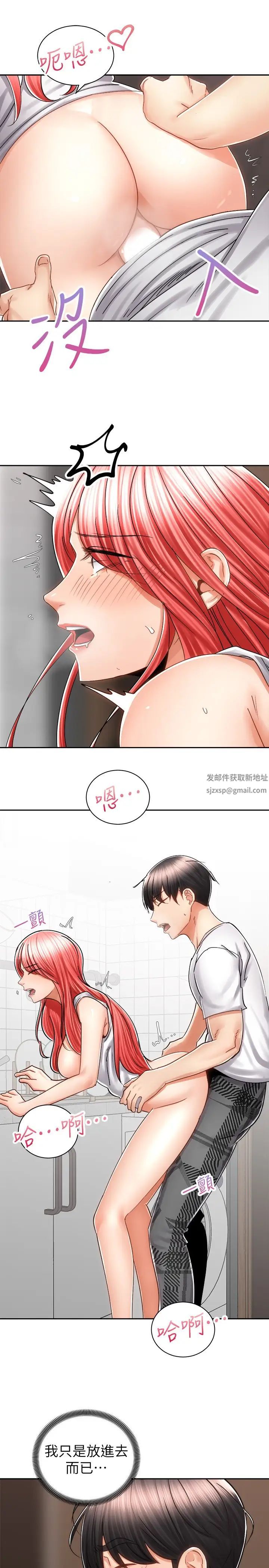 骑乘姿势预备~起!第11话-文凯,再用力一点!