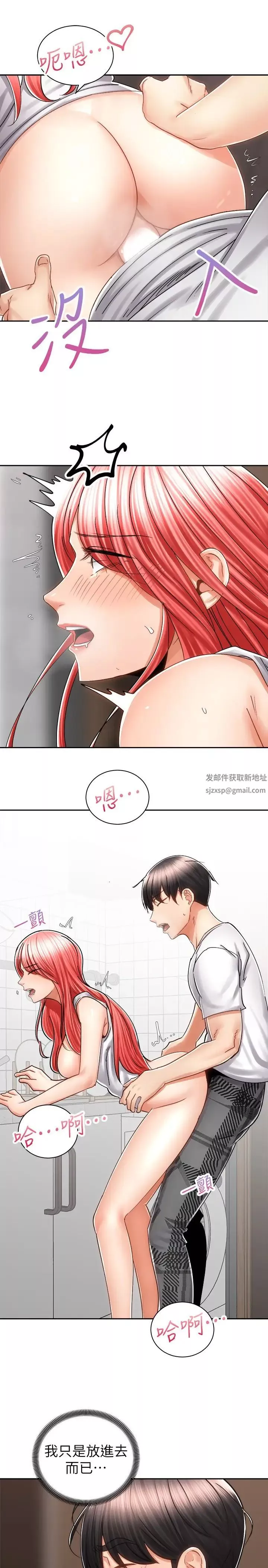 騎乘姿勢預備~起!第11話-文凱，再用力一點!