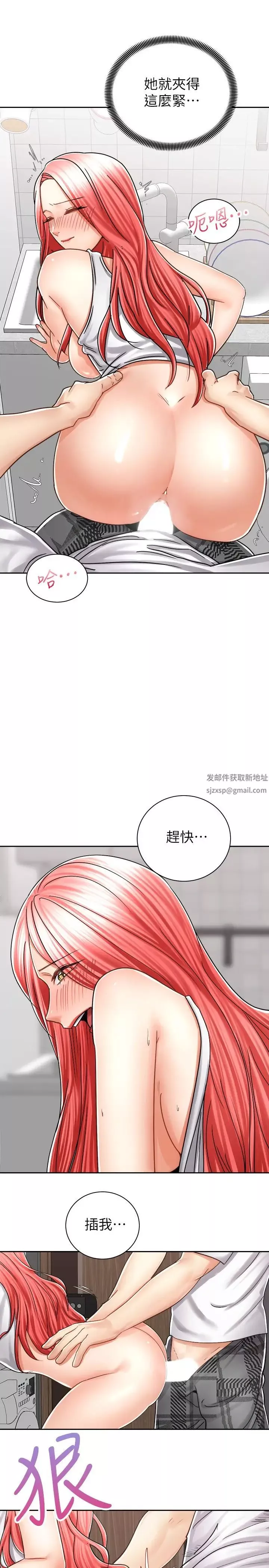 骑乘姿势预备~起!-第11话-文凯，再用力一点! - 图片 26