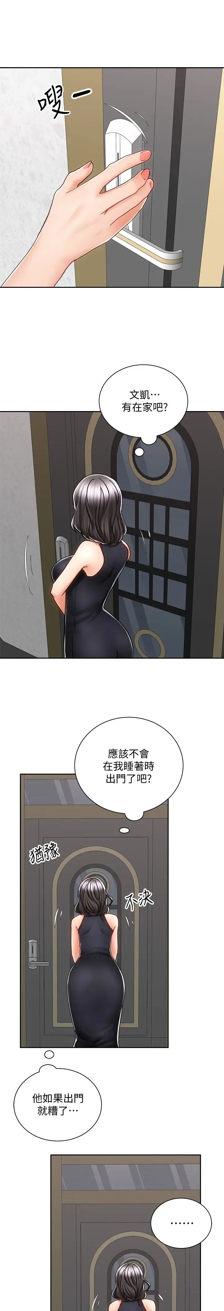 骑乘姿势预备~起!第11话-文凯,再用力一点!