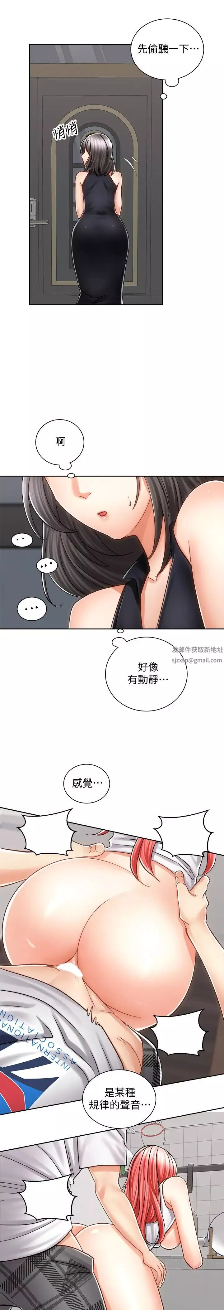 騎乘姿勢預備~起!第11話-文凱，再用力一點!