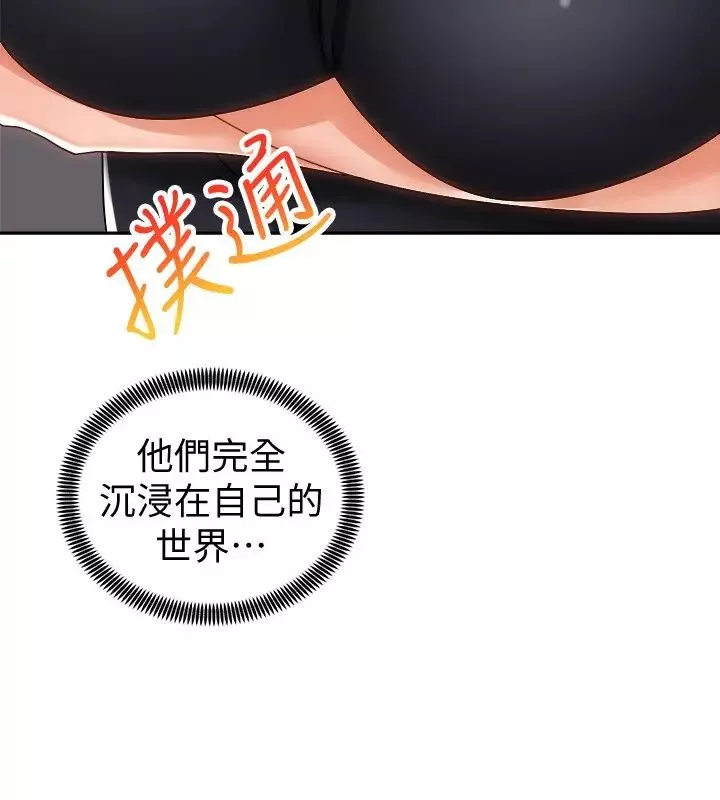 骑乘姿势预备~起!-第12话-玩一整晚都不让你睡 - 图片 9