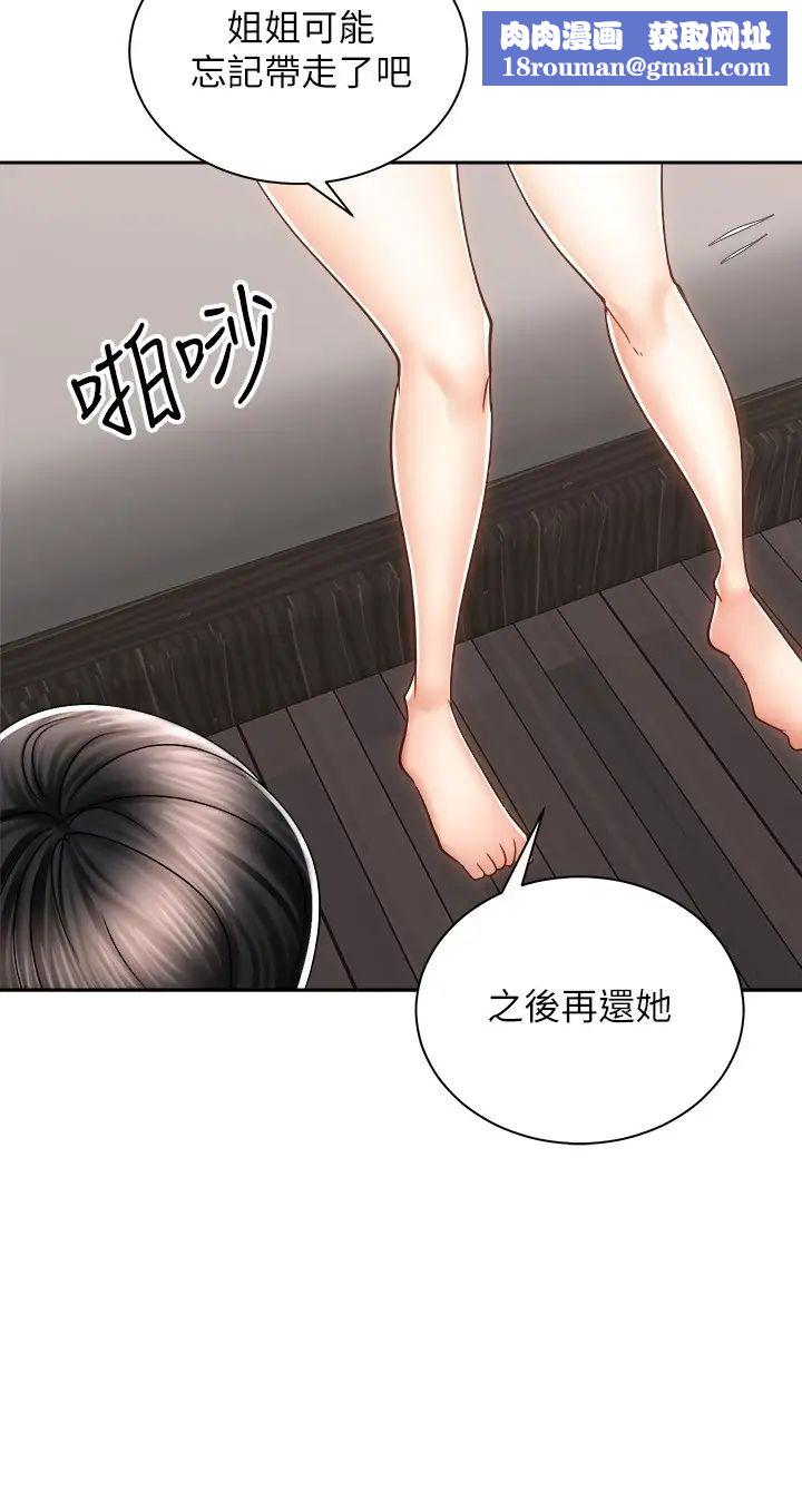 骑乘姿势预备~起!第12话-玩一整晚都不让你睡