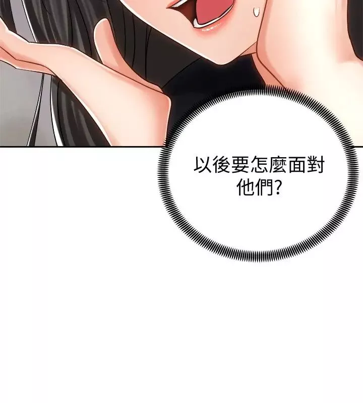 骑乘姿势预备~起!-第12话-玩一整晚都不让你睡 - 图片 24