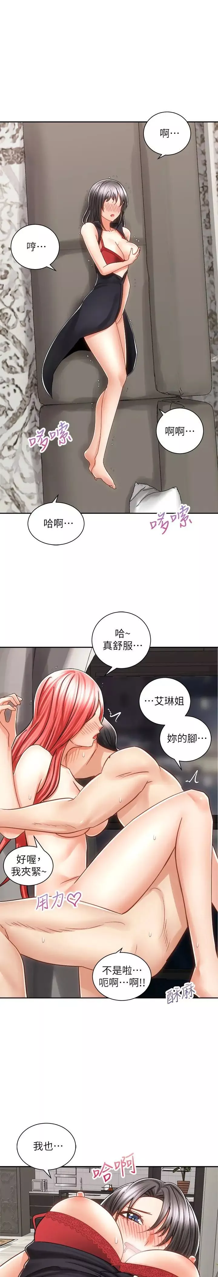 騎乘姿勢預備~起!第12話-玩一整晚都不讓你睡