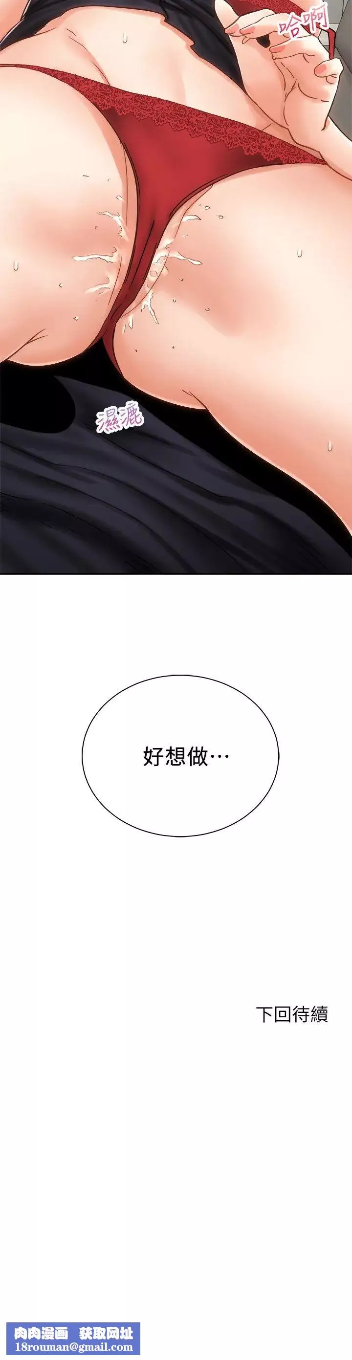 騎乘姿勢預備~起!第12話-玩一整晚都不讓你睡