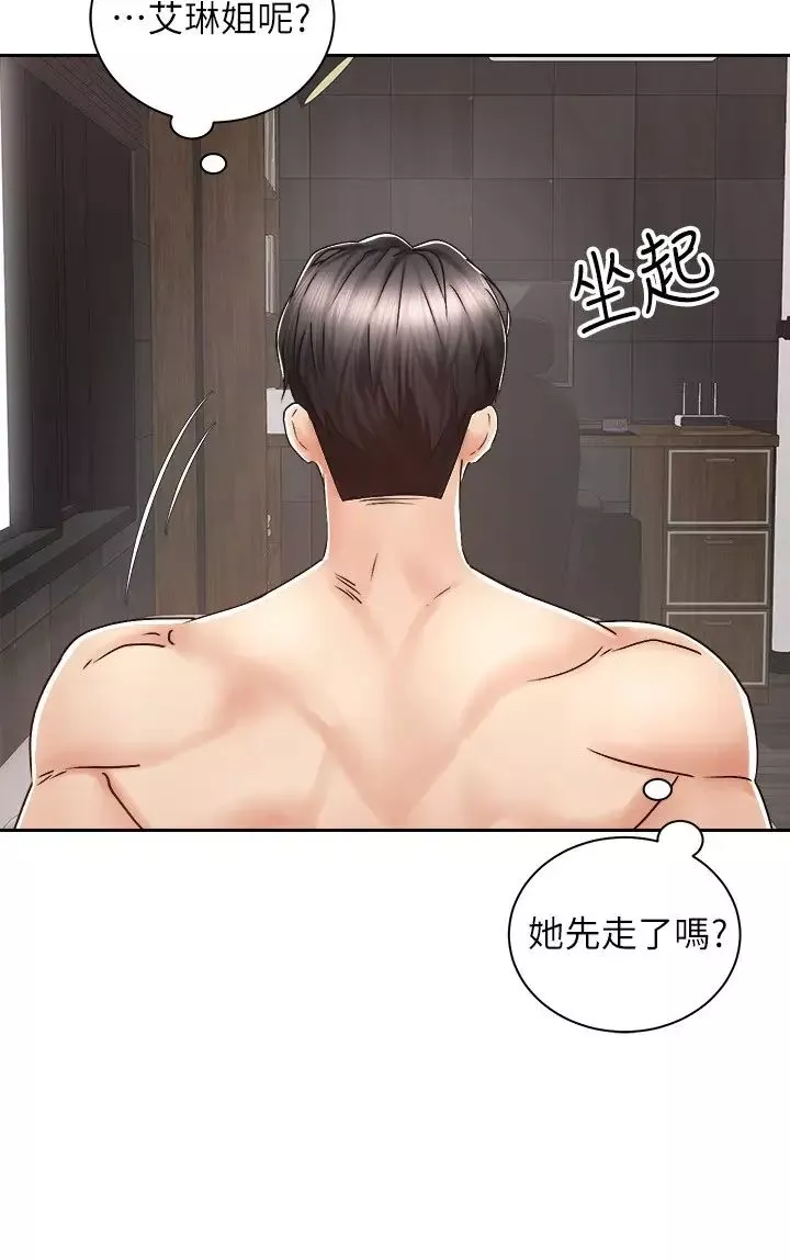 骑乘姿势预备~起!-第13话-晨炮有益身体健康♡ - 图片 2