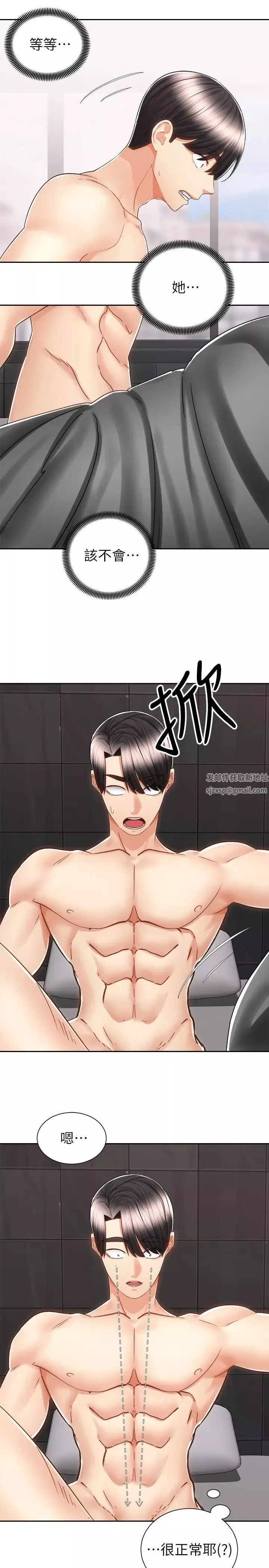 骑乘姿势预备~起!-第13话-晨炮有益身体健康♡ - 图片 3