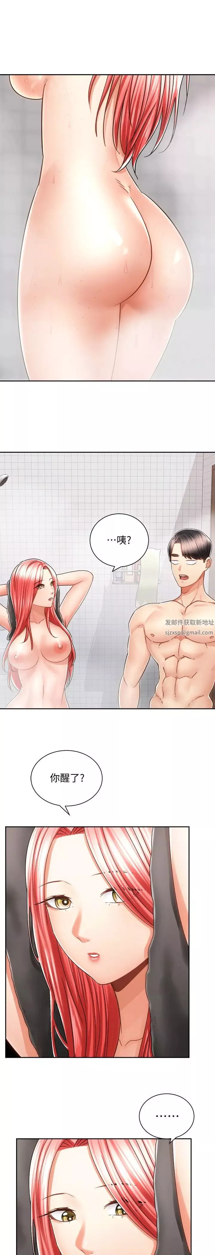 骑乘姿势预备~起!-第13话-晨炮有益身体健康♡ - 图片 7