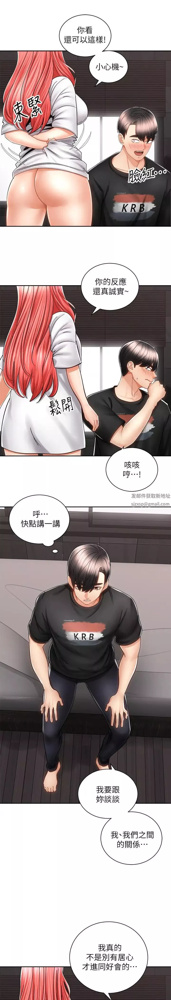騎乘姿勢預備~起!第13話-晨炮有益身體健康♡