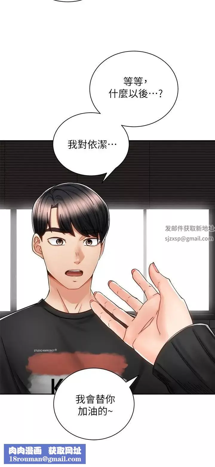 騎乘姿勢預備~起!第13話-晨炮有益身體健康♡