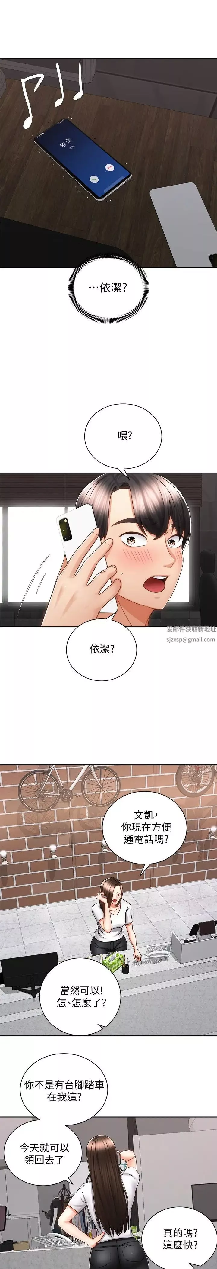 騎乘姿勢預備~起!第13話-晨炮有益身體健康♡