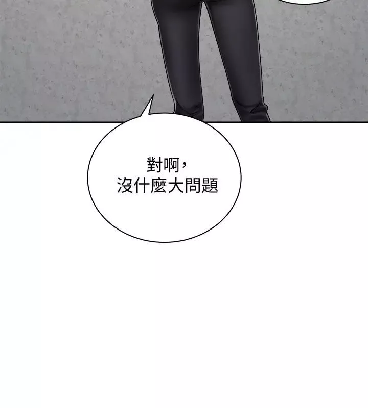 騎乘姿勢預備~起!第13話-晨炮有益身體健康♡