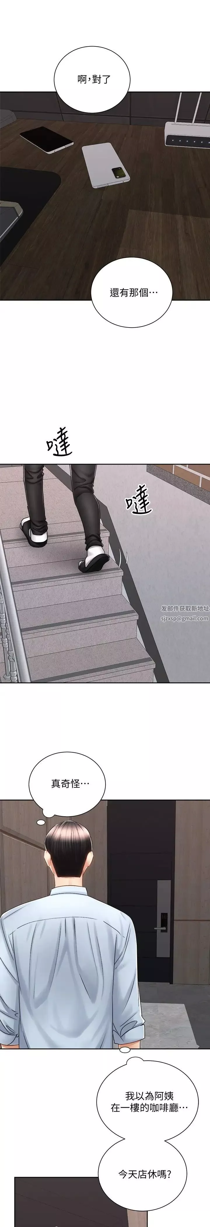 騎乘姿勢預備~起!第13話-晨炮有益身體健康♡