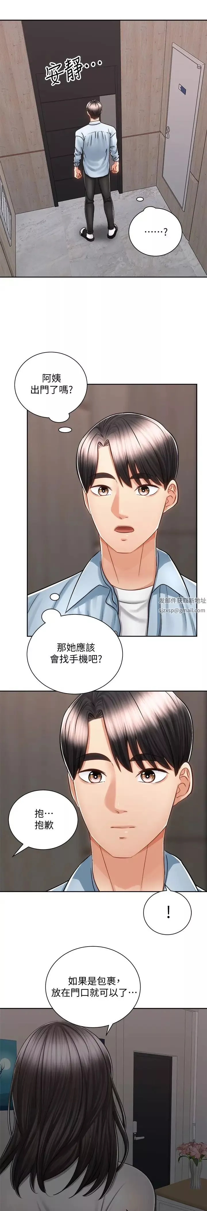 騎乘姿勢預備~起!第13話-晨炮有益身體健康♡