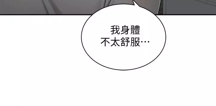 騎乘姿勢預備~起!第13話-晨炮有益身體健康♡