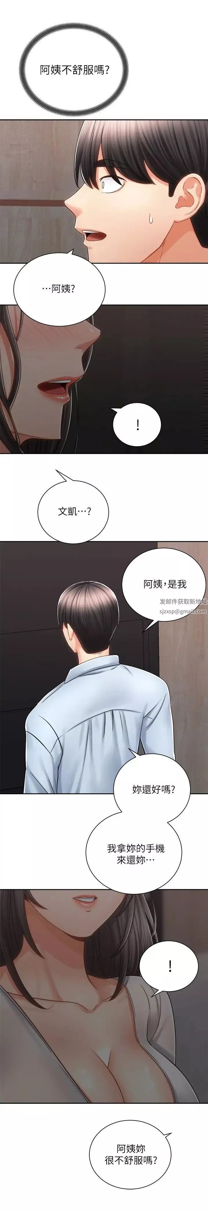 骑乘姿势预备~起!-第13话-晨炮有益身体健康♡ - 图片 33